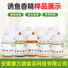 Fish Bait Sample